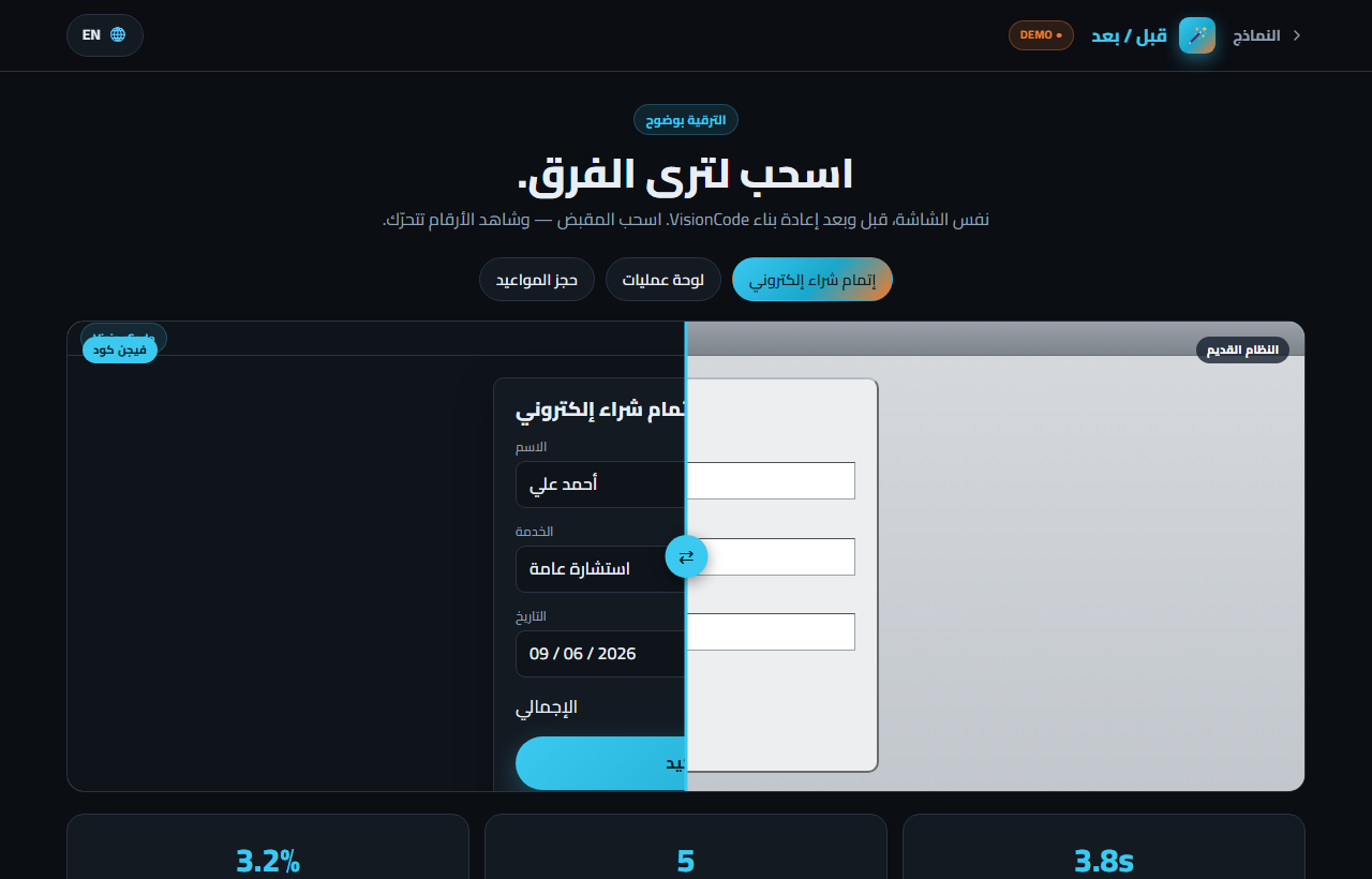 Before and after comparison demo preview