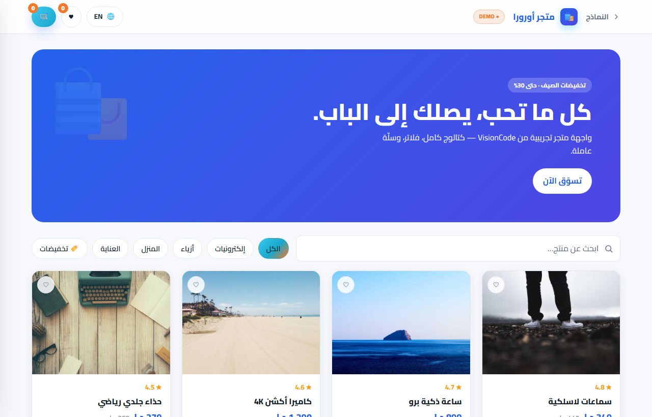 Online store demo preview